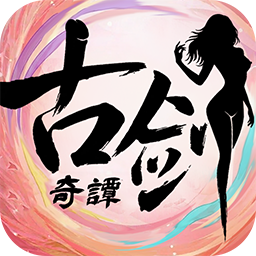 古劍奇譚:問情